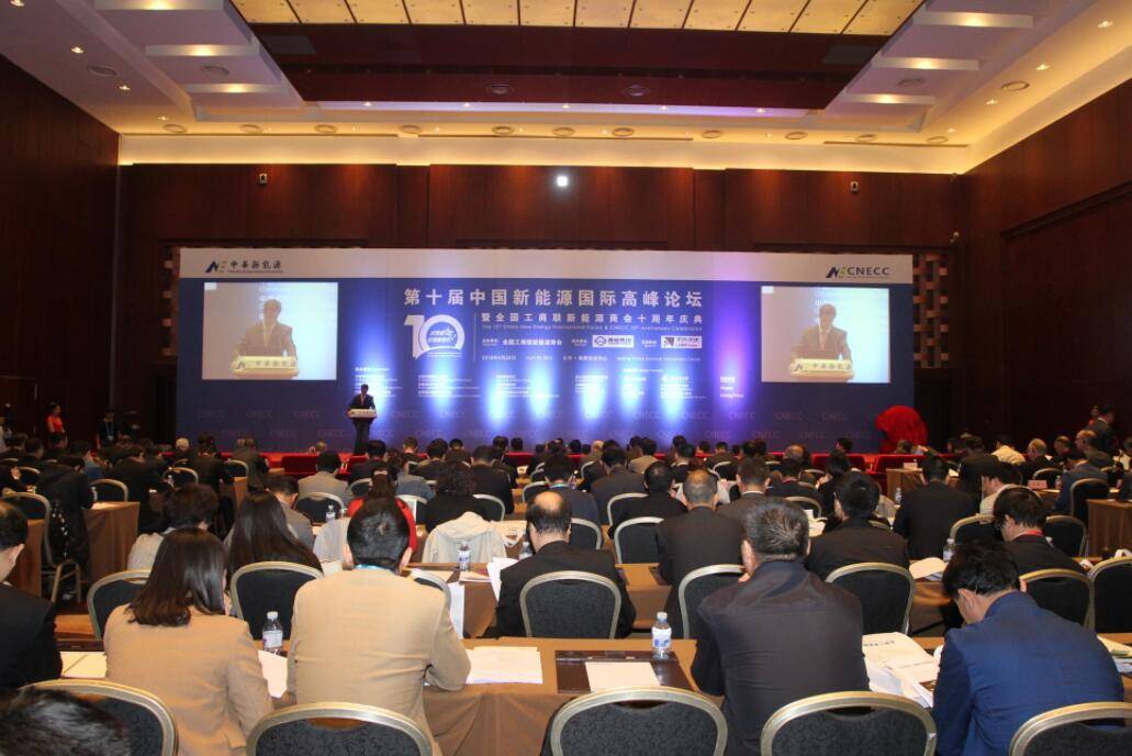 第十七届中国新能源国际博览会暨高峰论坛即将在西安举行！