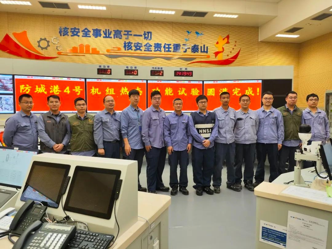 中广核广西防城港核电站4号机组热态功能试验结束