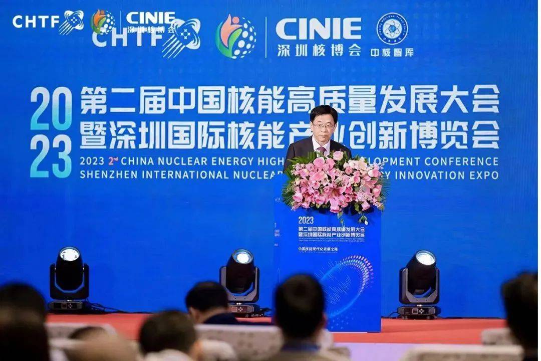 总院成功举办中国核能高质量发展大会主旨论坛