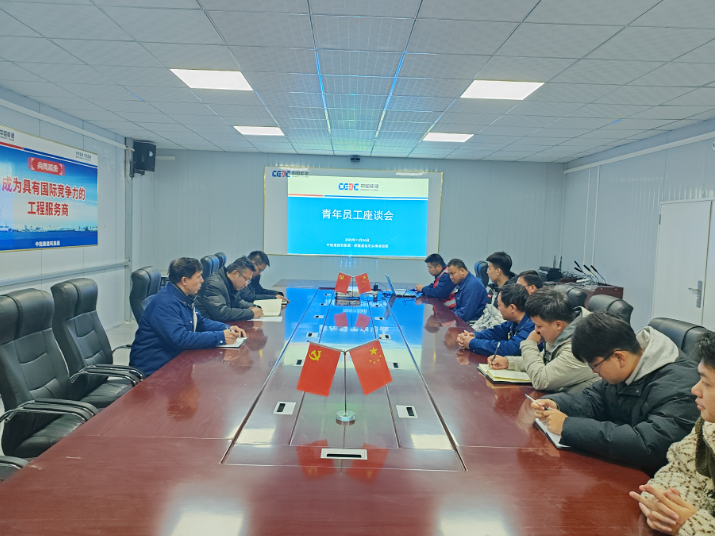 中能建建筑集团新疆重能石头梅2×1000兆瓦煤电工程项目部  召开青年员工座谈会