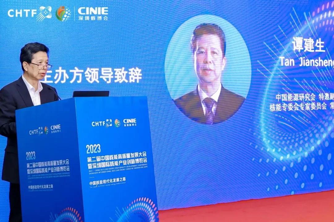 第二届中国核能高质量发展大会核燃料自主创新分论坛成功举办