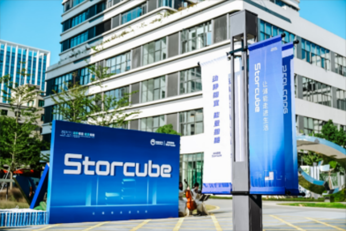 中能思拓Storcube發(fā)布新品S1000，助力生活儲能全場景應用