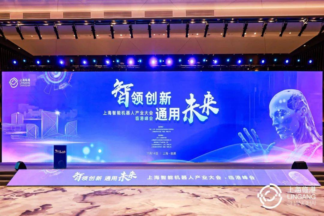 登场！星逻机器人“军团”亮相上海智能机器人产业临港峰会