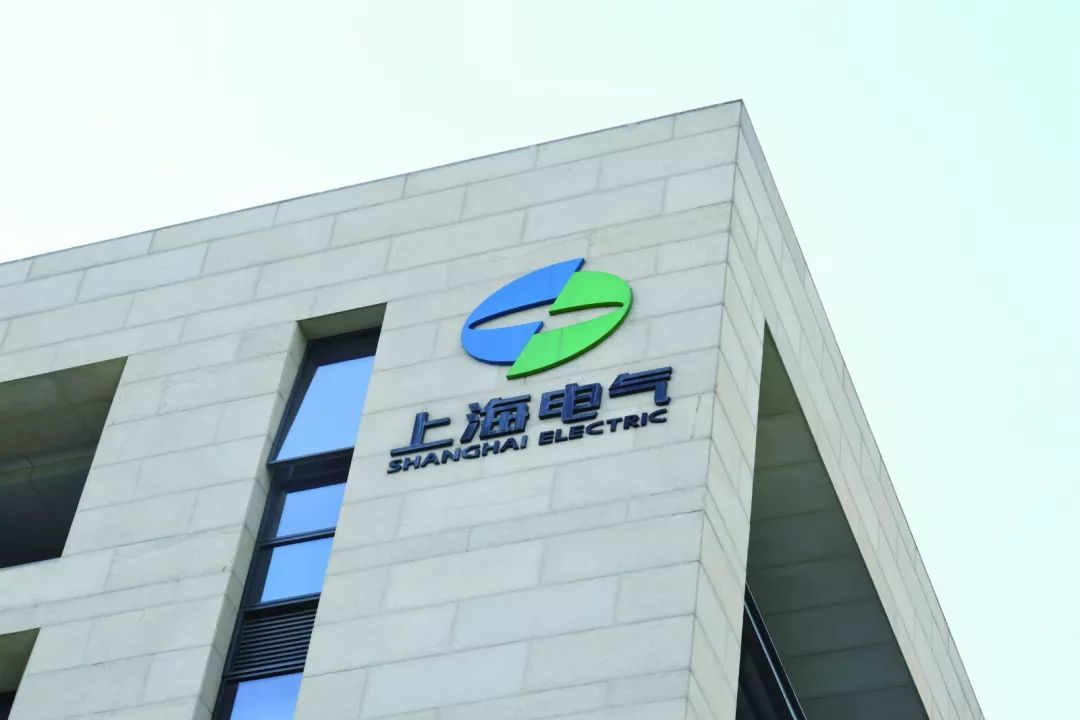 上海电气召开干部大会宣布主要领导任命的决定