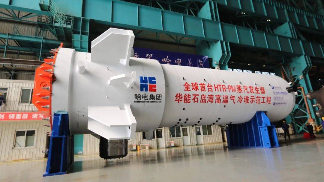哈电集团以中国速度在第四代核电赛道上领跑世界
