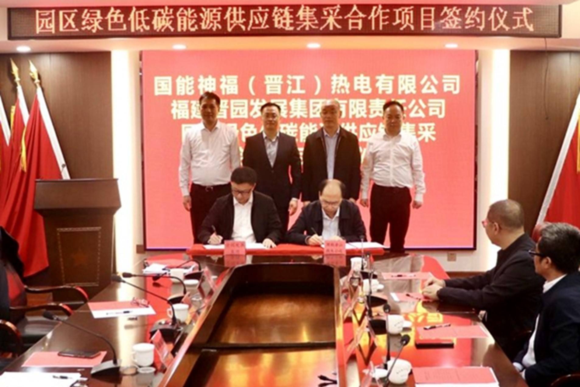 国能晋江热电公司深化企地合作助推高质量发展
