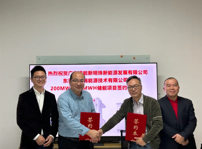 广东清能新明珠新能源发展有限公司，与东莞市新瑞能源技术有限公司，共同签署了200MW/400MWh储能项目的合作协议！
