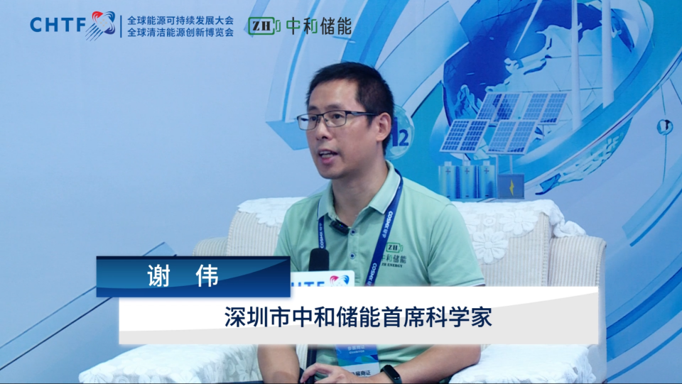 深圳市中和储能科技有限公司接受高交会-能博会现场媒体采访