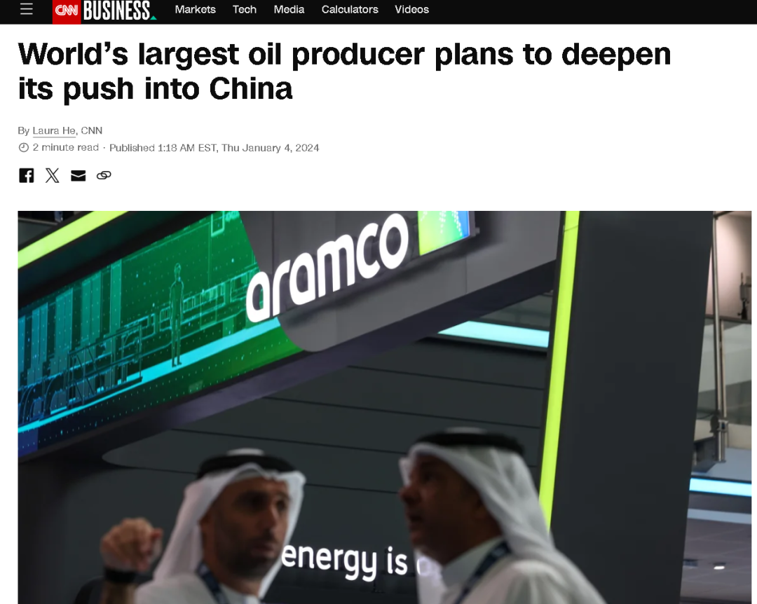 美媒：沙特阿美正计划增加其在中国的投资，进一步进入中国市场