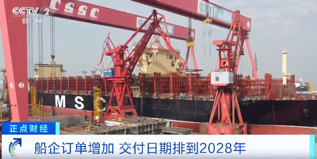 订单排到2028年！中国船企吸引全球下单