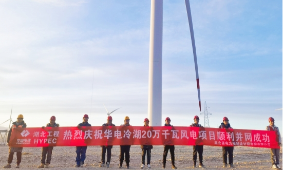 青海冷湖200MW風電工程并網