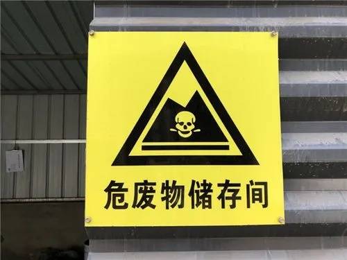 安徽省发布危险废物规范管理若干措施