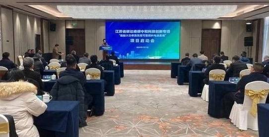 船用氢燃料电池系统技术攻关项目在江苏扬州启动