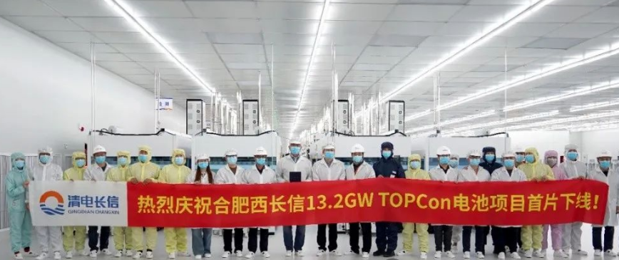 13.2GW-TOPCon电池项目首线量产！