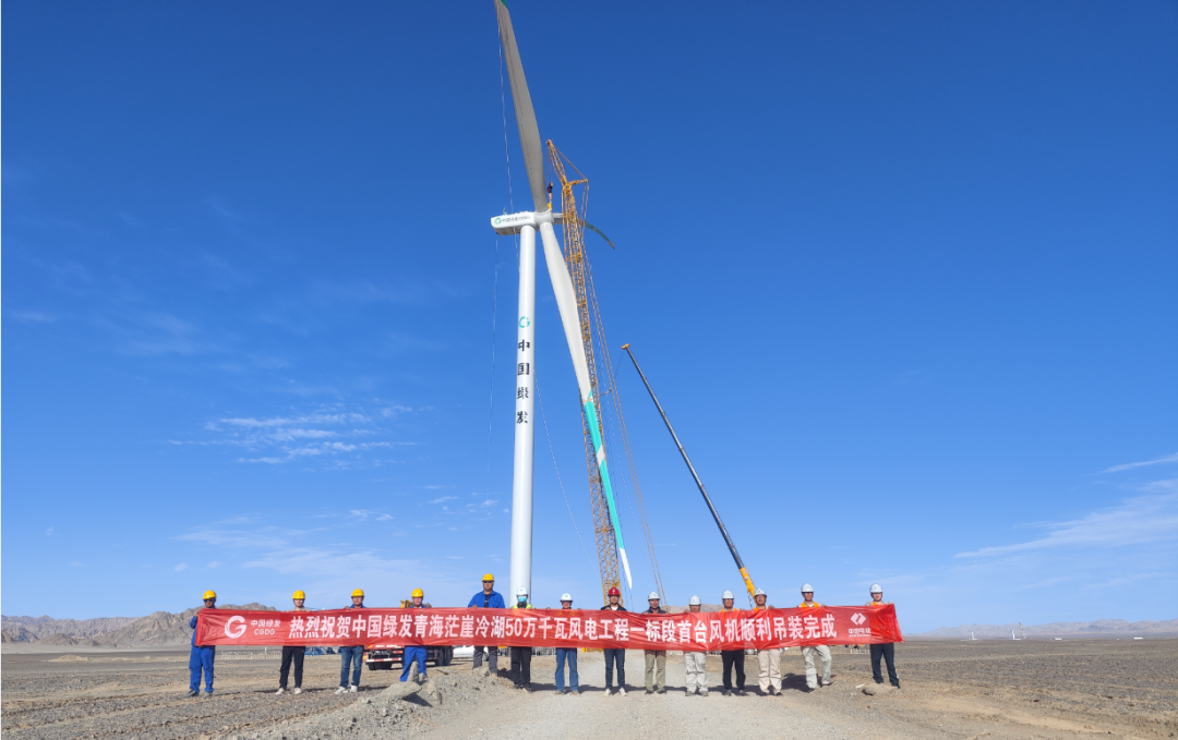 青海茫崖冷湖500MW风电工程80台风电机组吊装完成