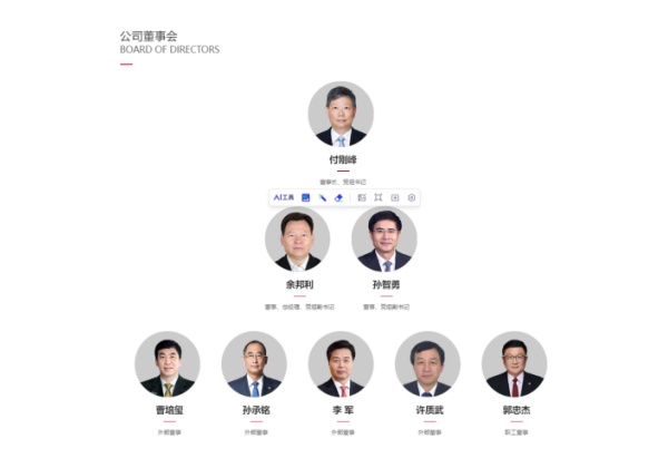 人事變動 | 余邦利任國投總經理