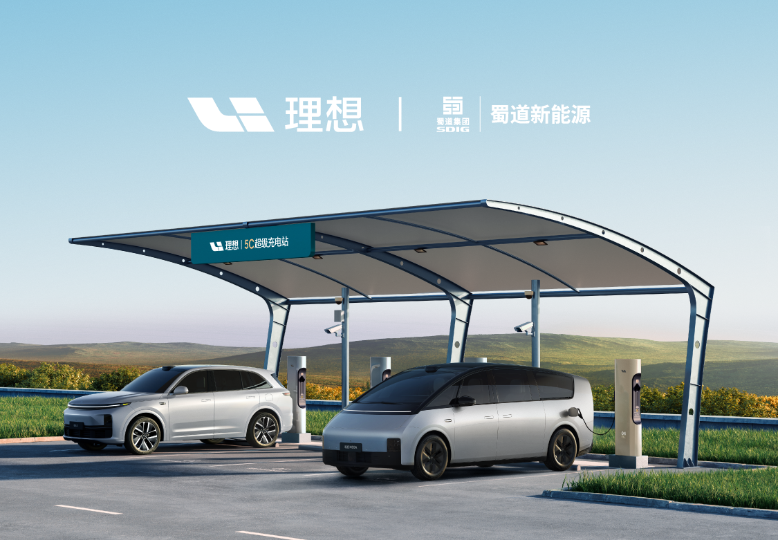 理想汽车与蜀道新能源公司共建并运营22座高速超充站