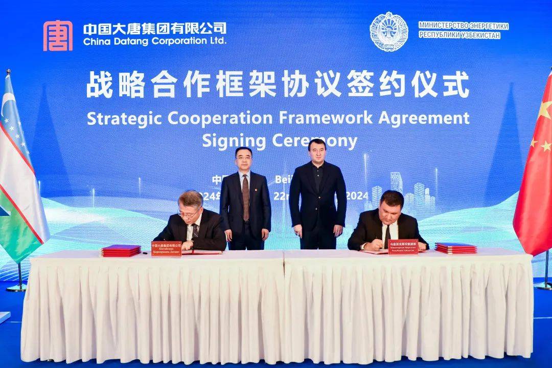 中国大唐与乌兹别克斯坦签署多项合作协议