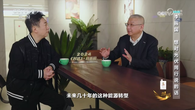 再上央视《对话》，李振国和陈伟鸿聊了什么？