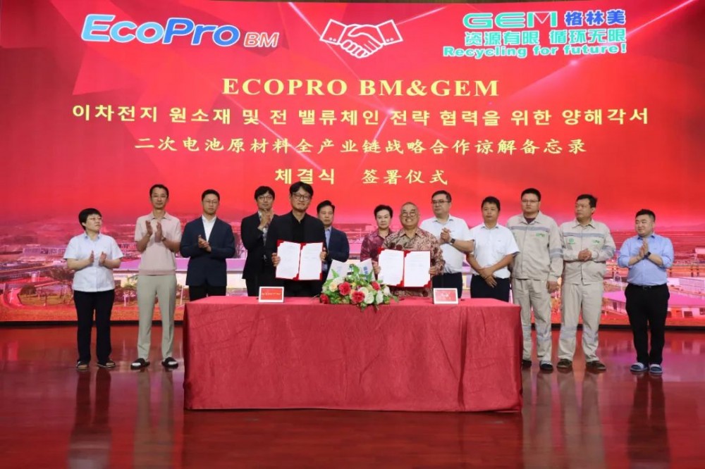 格林美与韩国EcoPro BM达成26.5万吨前驱体供应合作，共筑二次电池原材料全产业链战略合作新里程