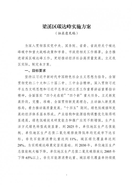 江蘇無錫市梁溪區：加快建設生態污水處理池等污水處理設施，提高污水集中處理率