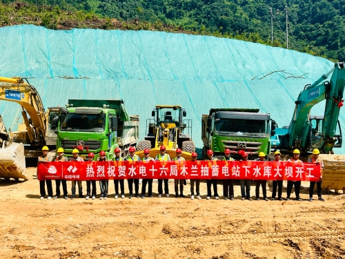 福建仙游木兰抽水蓄能电站下水库大坝正式开工建设