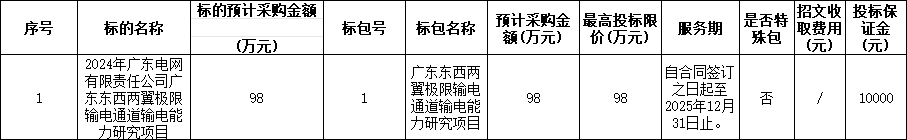 微信圖片_20241129160517.png