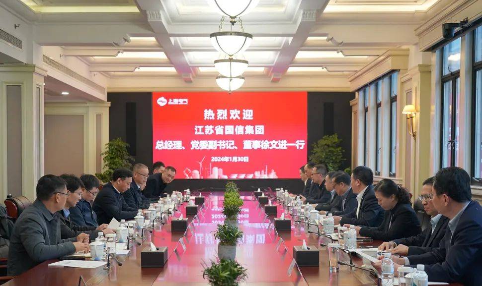 拓绿色低碳市场新空间 上海电气与江苏国信深化务实合作