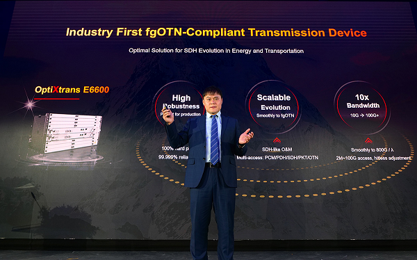 华为发布业界首款支持fgOTN标准的光传送产品，筑基电力交通行业智能化