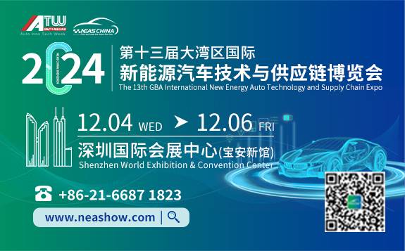 沉潜蓄势，厚积薄发 | NEAS CHINA 2024第十三届大湾区国际新能源汽车技术与供应链博览会强势来袭！