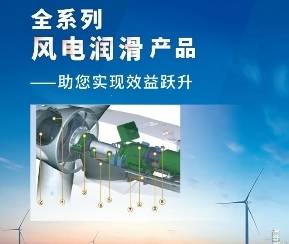 中国石化长城润滑油，为打造能源新质生产力贡献专业润滑方案