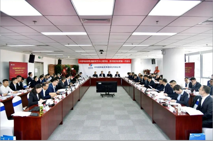中国电建成立新型储能研究中心