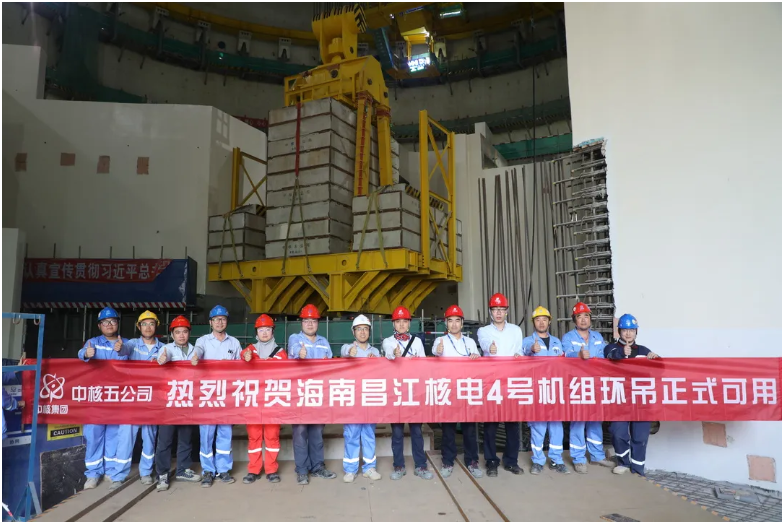 华能海南昌江核电二期工程项目4号机组环吊可用