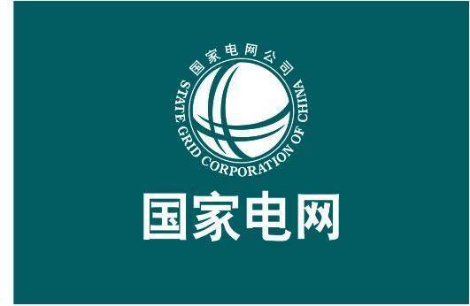机构调整！国网杭州成立“数智化配网管理部”