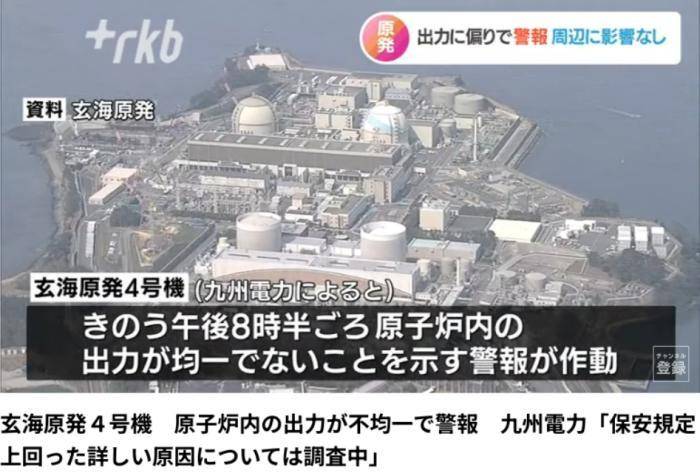 日本一座核电站突然响起警报 持续时间8分钟