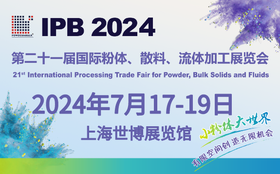 相約IPB 2024，“觀眾預(yù)登記”通道開啟！登陸“IPB采購(gòu)平臺(tái)”發(fā)布信息，精準(zhǔn)對(duì)接您的需求！