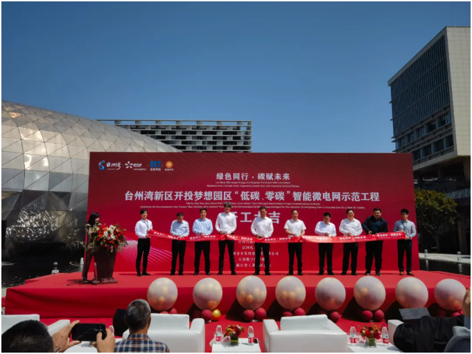 浙江台州首个光储充放+园区能源管理系统的低碳园开建