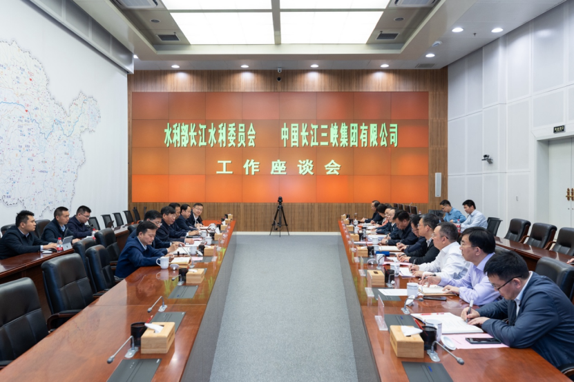 三峡集团与长江水利委员会座谈 进一步深化合作