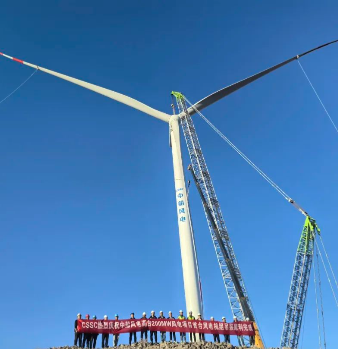 中船风电高台北部滩200MW风电项目完成首台机组吊装