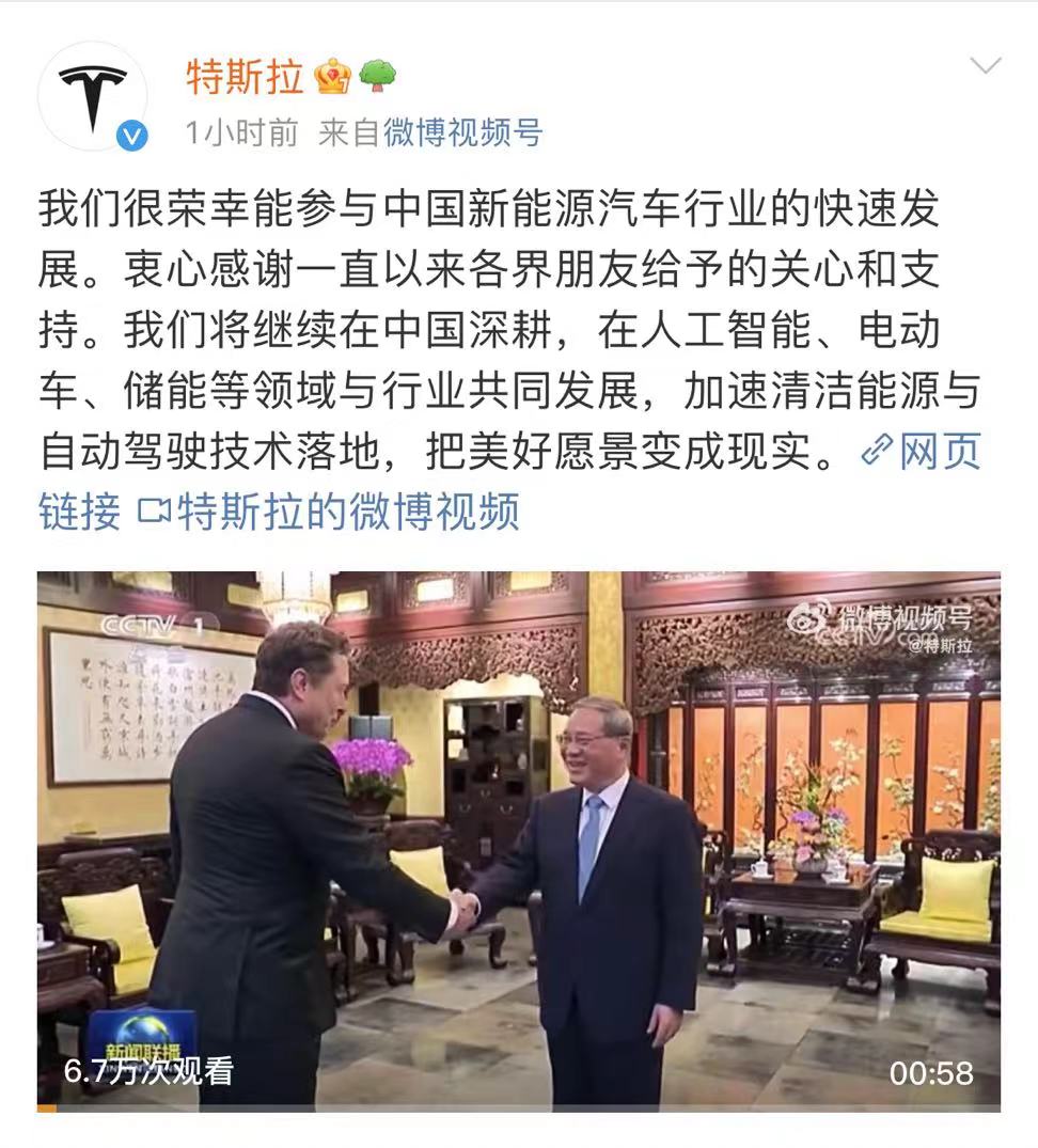 李强会见马斯克