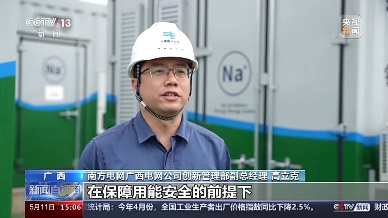 我國首個大容量鈉離子電池儲能電站投運(yùn)！發(fā)電量有多大？