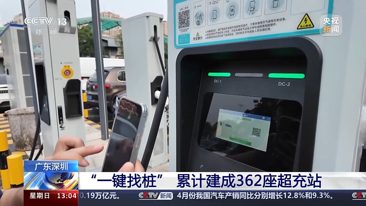 一鍵找樁、掃碼加電 “超充之城”建設(shè)進(jìn)度來(lái)了