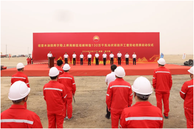 中国石油塔里木油田最大单体光伏项目在新疆巴州开工