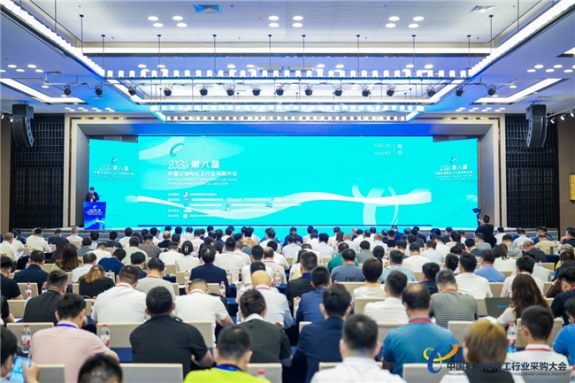 重绘数字采购，共享产业蝶变｜端点科技出席第八届中国石油和化工行业采购大会 