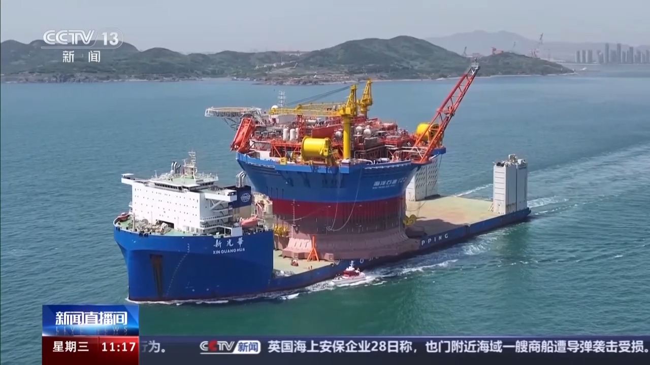 亚洲首艘圆筒型“海上油气加工厂” “海葵一号”就位