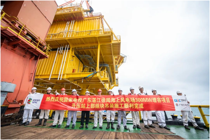 湛江徐闻海上风电场300兆瓦增容项目海上升压站吊装顺利完成