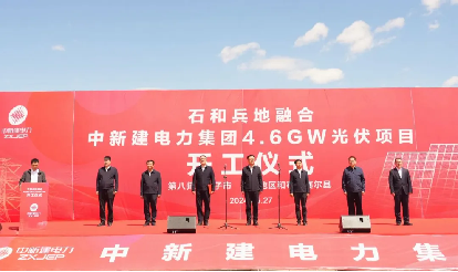 210亿！新疆4.6GW大型光伏项目开工