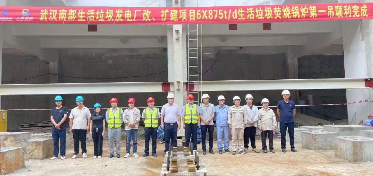 武汉南部生活垃圾发电厂改、扩建项目
