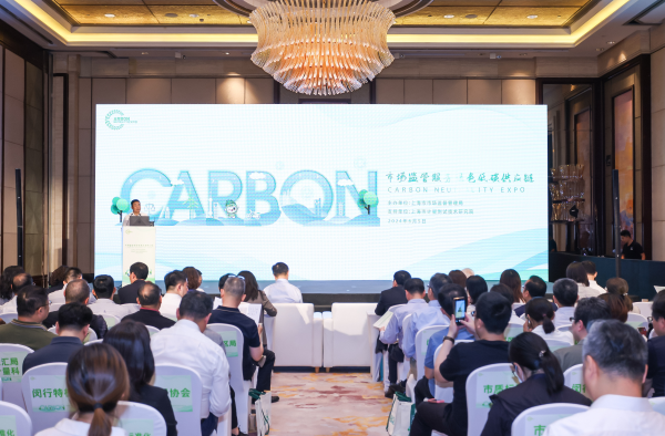 上海市场监管部门:发布碳足迹认证通则及首批采信清单