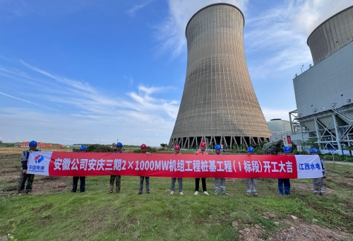 安徽安庆电厂三期2×1000兆瓦机组开工建设